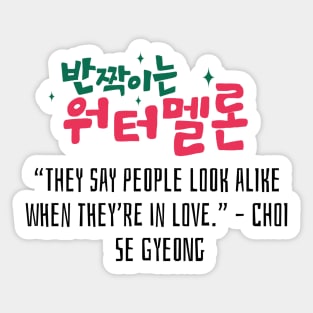 Twinkling Watermelon Korean Drama Quote Sticker